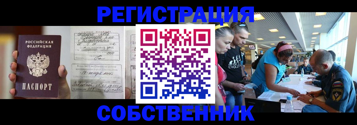 прописка поиск в Калининграде
