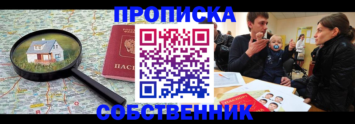 временная регистрация гарантия в Калининграде