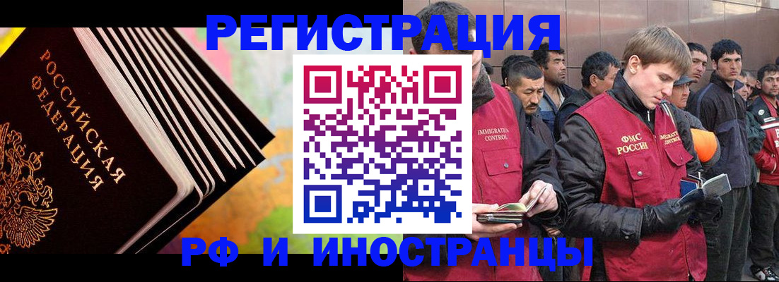 временная регистрация 2025 в Калининграде