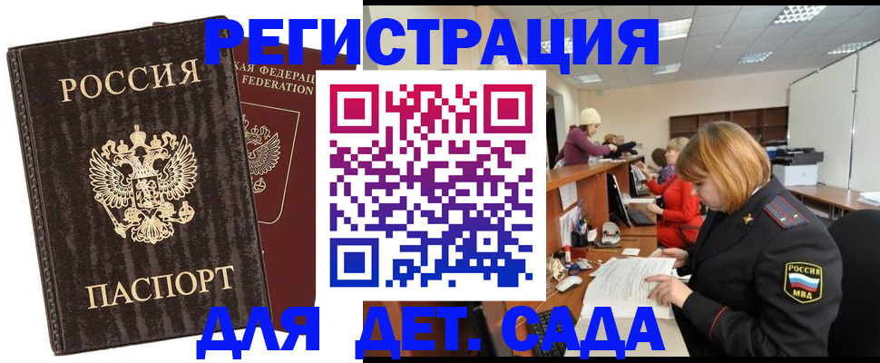 миграционный учет в Калининграде