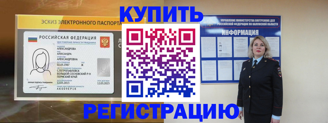 миграционный учет в Калининграде