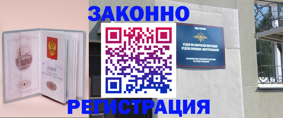 где прописаться в Калининграде