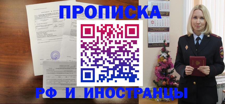 временная регистрация адрес в Калининграде