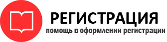 прописка в Калининграде id358317